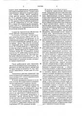 Устройство переключения абонентских линий (патент 1737759)