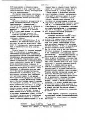 Приемное устройство рекуррентных кодовых последовательностей (патент 1054921)