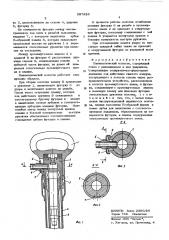Пневматический молоток (патент 597826)