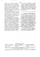 Устройство ударно-вращательного действия (патент 1509523)