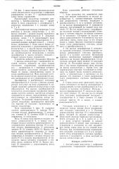 Амплитудный модулятор с цифровым управлением (патент 663098)