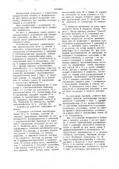 Пневмопереключающее устройство для измерения давления (патент 1624293)