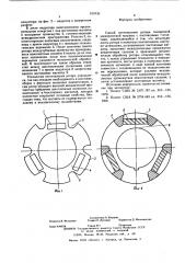 Способ изготовления ротора синхронной электрической машины с постоянными магнитами (патент 575733)