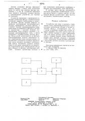 Устройство для игры в шахматы (патент 680746)
