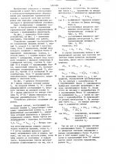 Устройство для подавления гармонической помехи в информативном сигнале (патент 1267296)