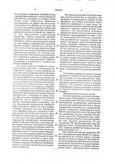 Способ бесцентрового шлифования длинномерных прутков (патент 1838075)