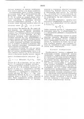 Преобразователь частоты в цифровой код (патент 240345)