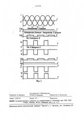 Двухканальный источник питания (патент 1476592)