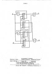 Формирователь серий импульсов (патент 1039023)
