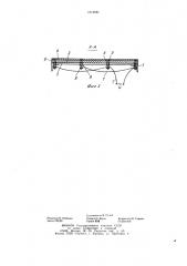 Термоактивный щит опалубки (патент 1074981)