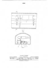 Самоходный кран (патент 676540)