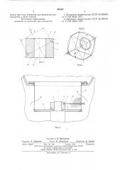 Крепежный элемент (патент 590505)