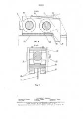 Передвижной перегружатель (патент 1602816)