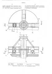 Привод плунжерного насоса двигателя внутреннего сгорания (патент 488931)