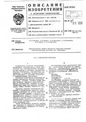 Огнеупорный материал (патент 618361)