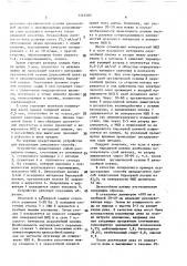 Способ закрепления барьерной пленки на поверхности микроканальной пластины (патент 1563485)