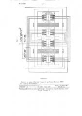 Электровибродвигатель (патент 112530)