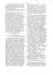 Универсальный логический модуль (патент 1259242)