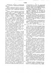 Роторный двигатель внутреннего сгорания (патент 1442683)