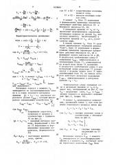 Устройство для измерения сопротивления изоляции электрических сетей (патент 1638661)