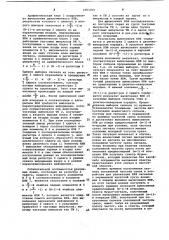 Устройство для реализации быстрого преобразования фурье (патент 1083200)