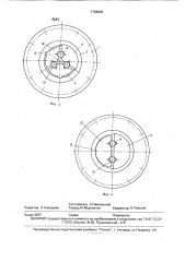 Цанговый патрон (патент 1764849)