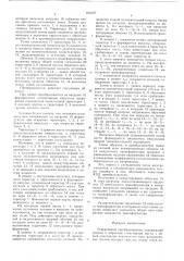 Реверсивный преобразователь (патент 604107)