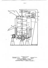 Устройство для непрерывного скручивания чайного листа (патент 959741)