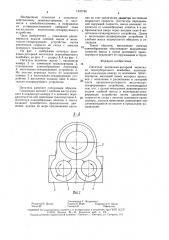 Питатель аксиально-роторной молотилки зерноуборочного комбайна (патент 1547746)
