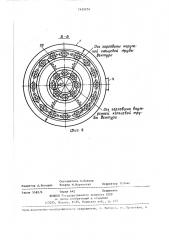Скруббер (патент 1435274)