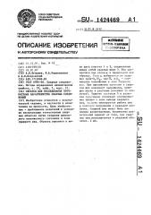 Образец для исследования прочностных характеристик сварных соединений (патент 1424469)