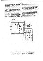 Устройство для измерения статических деформаций (патент 1023195)