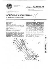 Устройство для управления сцеплением, акселератором и тормозом транспортного средства (патент 1740208)