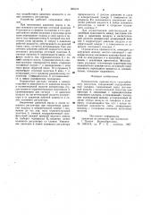 Ограничитель приемистости газотурбинного двигателя (патент 989118)