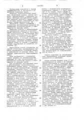 Автоподатчик телескопический (патент 1063993)