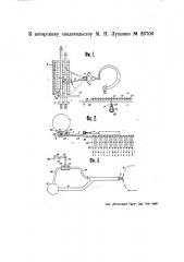 Устройство для контроля продувки паровых котлов (патент 26706)