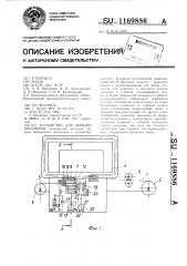 Устройство для обвязки предметов (патент 1169886)