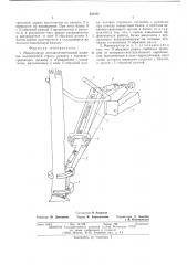 Манипулятор лесозаготовительной машины (патент 548241)