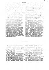 Мультиплексное устройство для обмена информацией (патент 1157546)