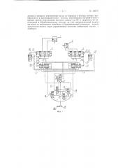Двухкоординатная гидравлическая следящая система для автоматического копирования замкнутых контуров (патент 126711)