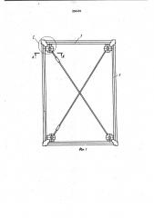 Блочная опалубка (патент 996680)
