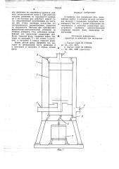 Устройство для разделения фаз (патент 703118)