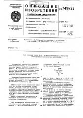 Сложные эфиры 2,3,4,6-тетрахлорфенола в качестве антисептиков волокнистых материалов (патент 749822)