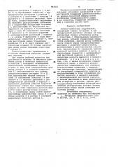 Ролико-лопастная гидромашина (патент 992821)