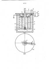 Крутильный осциллятор (патент 857922)