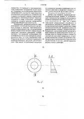 Датчик угла поворота (патент 1735709)