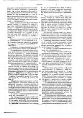 Способ переработки медно-свинцовых штейнов (патент 1752802)