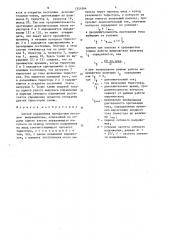 Способ управления трехфазным мостовым выпрямителем (патент 1354364)