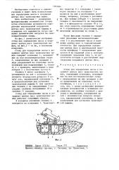 Стенд для определения массы и координат центра масс транспортных машин (патент 1293504)