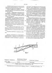 Распределитель пневматических штанговых тукоразбрасывателей (патент 1701146)